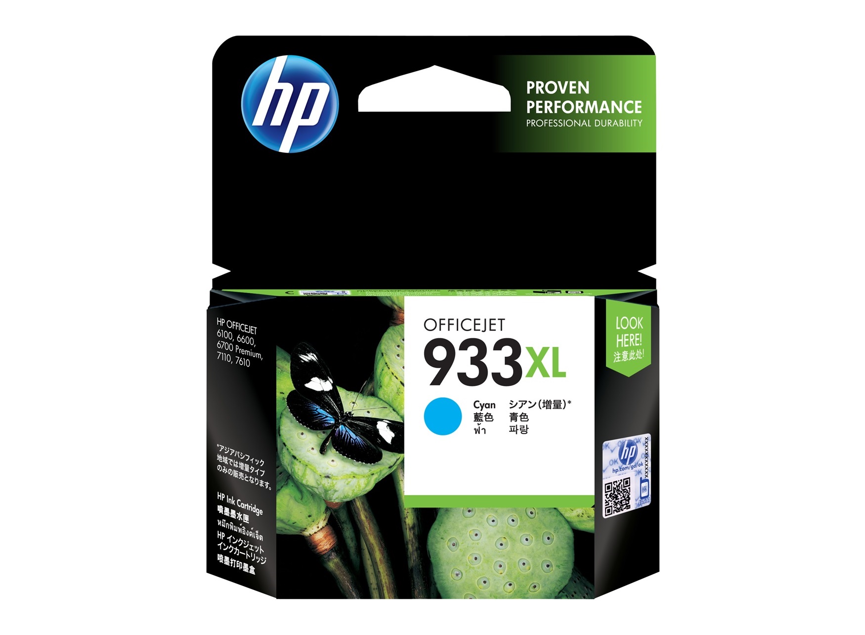 hp ink 933xl cyan